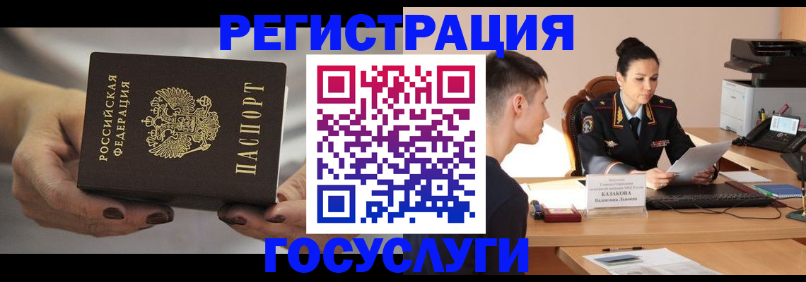 прописка иностранных граждан в Добрянке